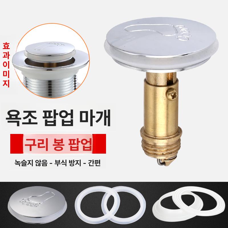 욕조 배수구마개 지압 마사지 이동식 족욕통 보온 물통 탄성 코어 포함 탄성 캡 - 상세 이미지 4