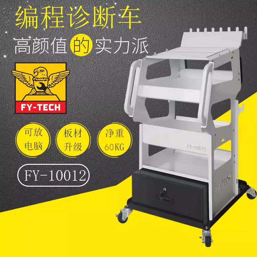 점검 컴퓨터 운반차 진단기계 기본 받침대 카트 도구카트 진단기 진단 자동차 노트북 1 30A 스마트 충전기 - 상세 이미지 2
