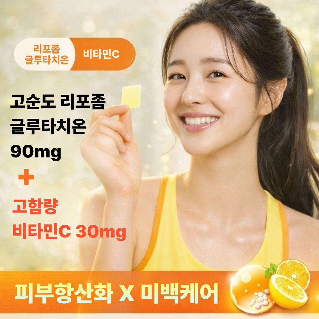 리포좀 글루타치온 비타민C 고함량 글루타티온 필름 엘누아르랩 30매, 2개 - 상세 이미지 4