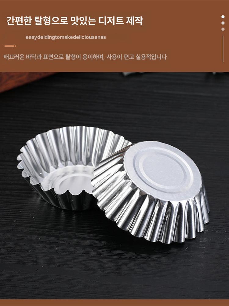 호일 호일컵 트레이 은박 계란 타르트컵 오븐용 컵 간식 에그타르트 볼 45ml 50개 - 상세 이미지 4