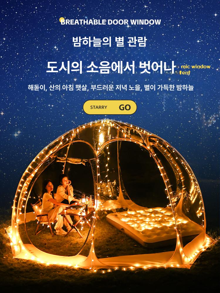 원터치 쉘터 투명 4인용 비닐 팝업 텐트 그늘막 골든옐로우 3m 4 6인용 - 상세 이미지 4