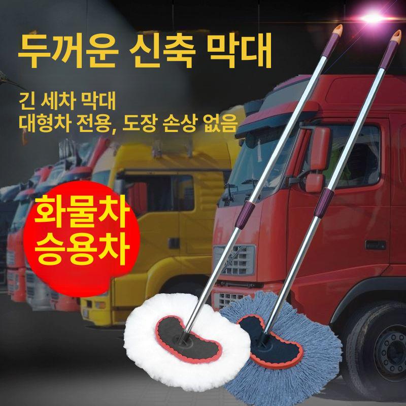 차량 세차솔 대걸레형 세차용 와이퍼 거품 발생 브러시 1.4m 순면 직물 브러시 - 상세 이미지 3
