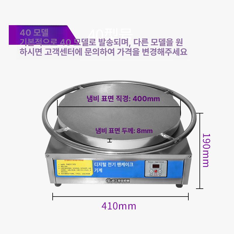 크레페 기계 크레이프 제조기 전병 멀티 간식 메이커 45cm - 상세 이미지 4