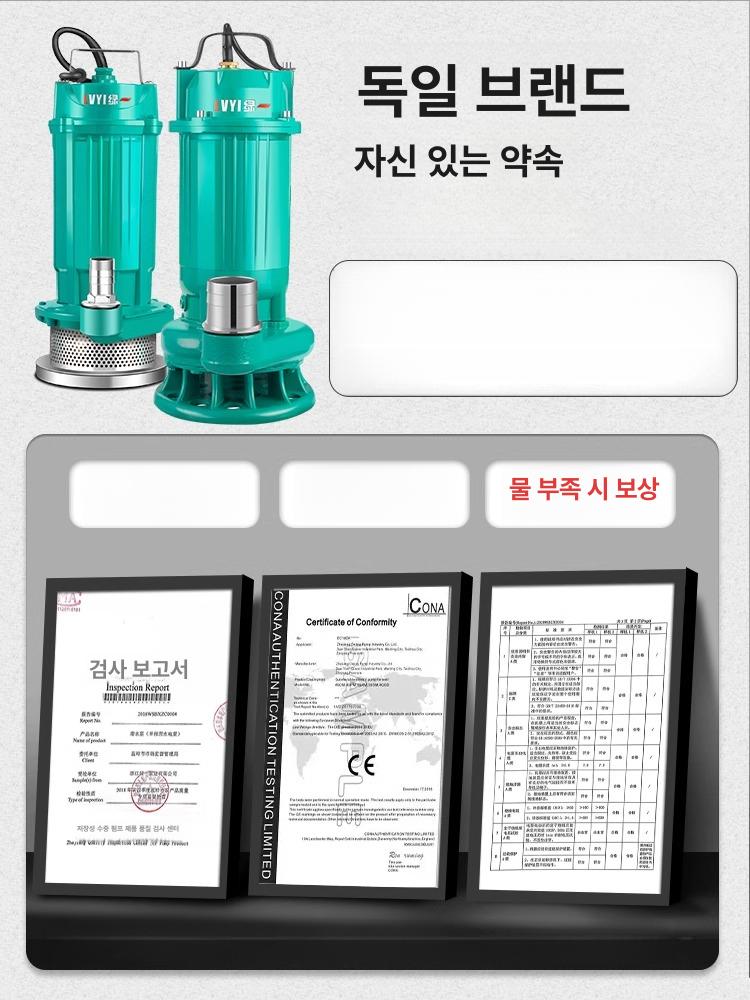 심정 양수기 수중 부식 하수 관정 가압 모터 농업용 강력 370W 1인치 5m 오리지널 - 상세 이미지 5