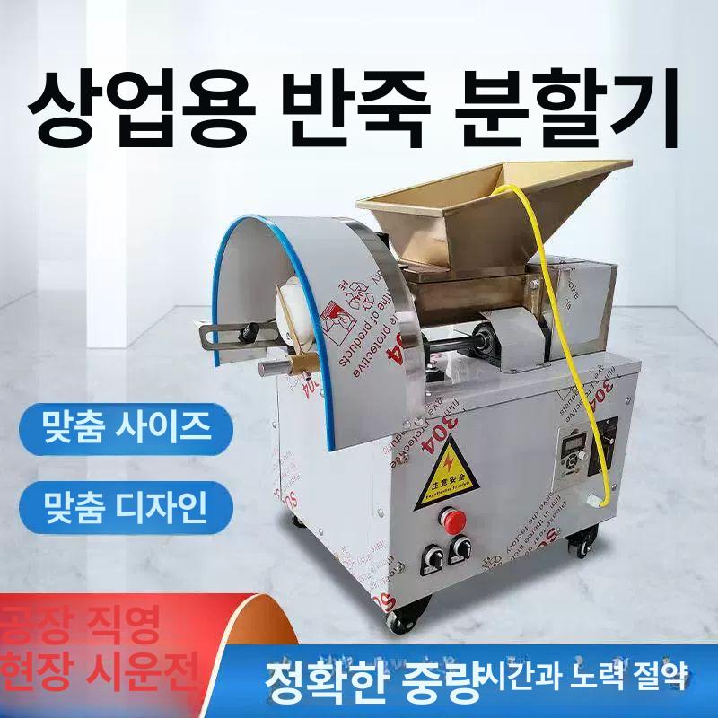반죽 분할기 소분기 호떡 도우디바이더 베이킹 도우 만두 기타 모델 - 상세 이미지 4