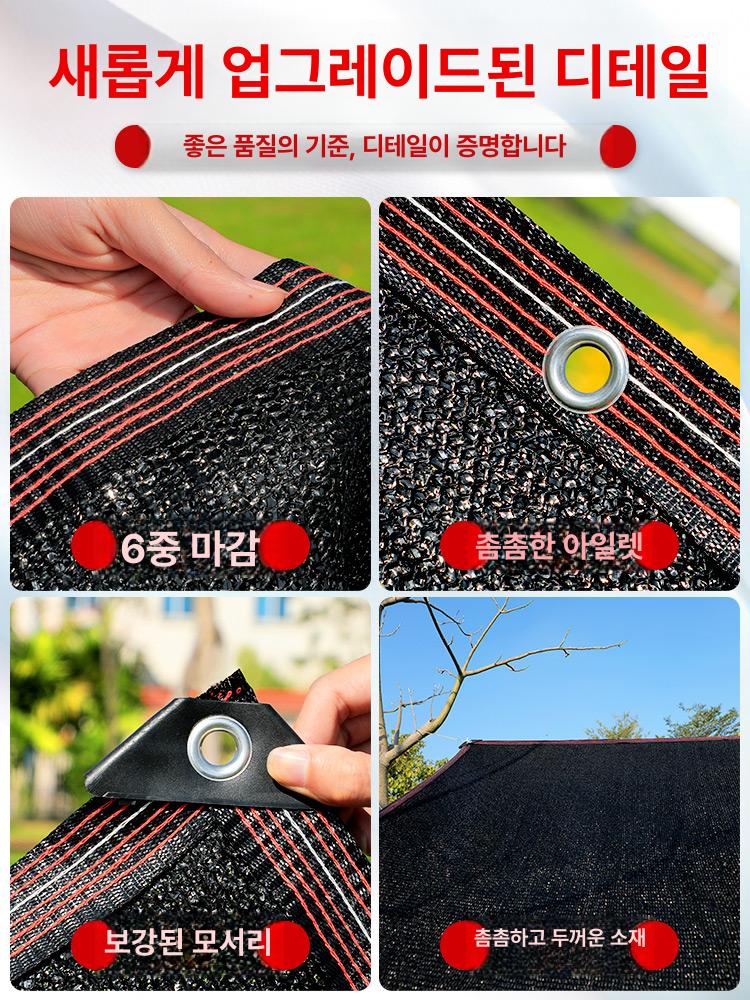 차광막 가림막 썬쉐이드 그늘막 캐노피형 자외선 차단 2m x 1m 88바늘 - 상세 이미지 4
