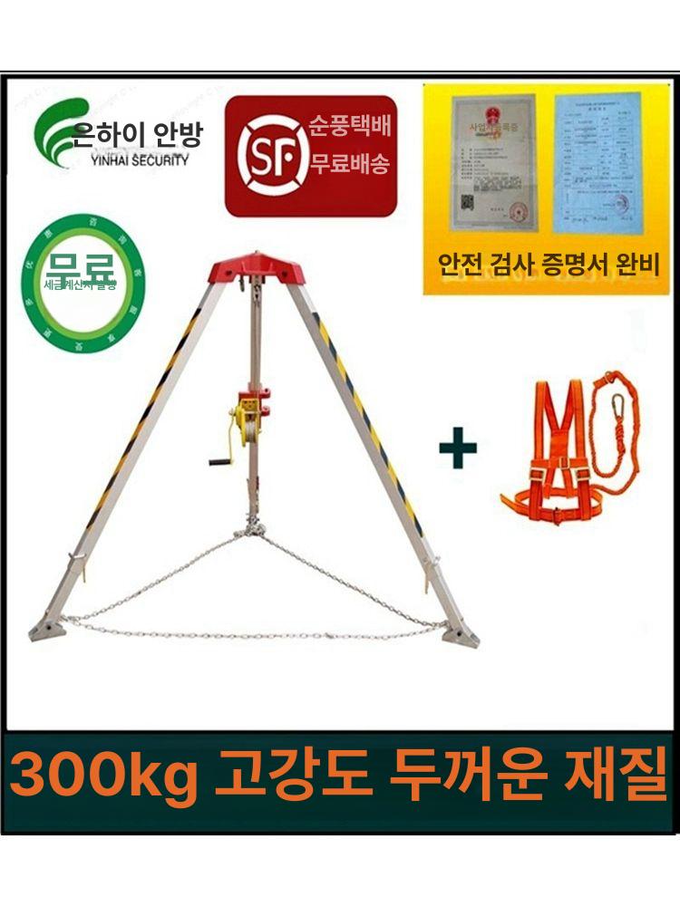 맨홀 구조 삼각대 도르래 지지대 로프 공사장 안전 건설 작업 방지 안전대 구조용 비상 - 상세 이미지 2