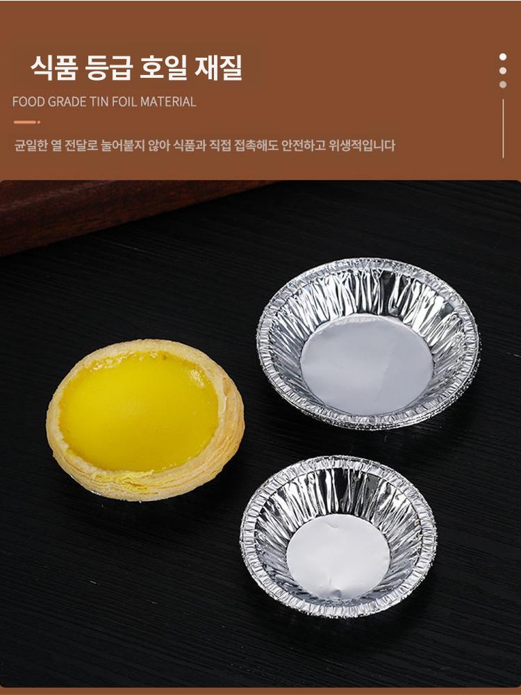 호일 호일컵 트레이 은박 계란 타르트컵 오븐용 컵 간식 에그타르트 볼 45ml 50개 - 상세 이미지 5