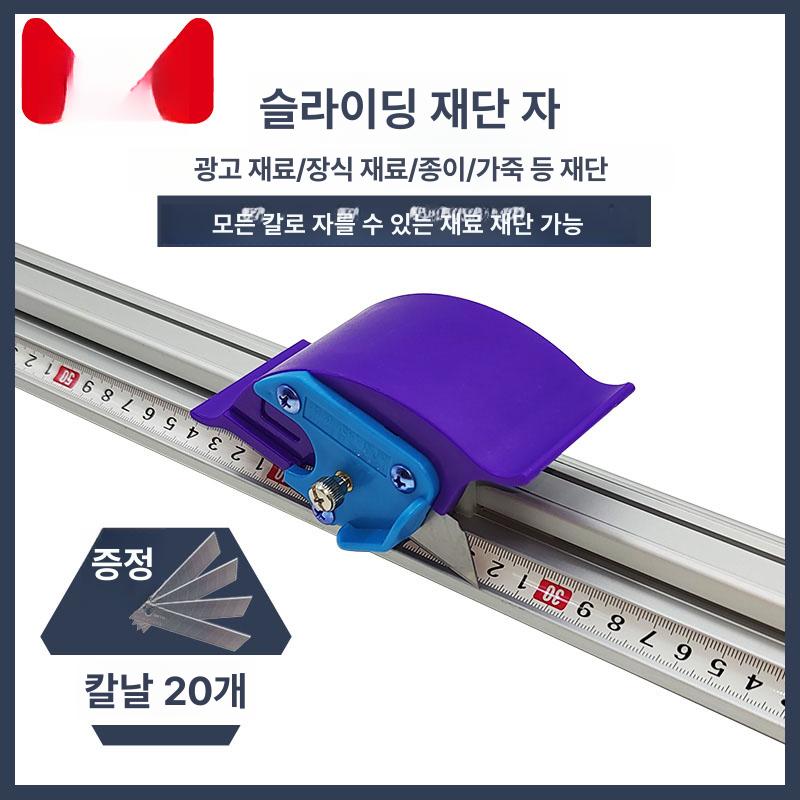 슬라이딩 커팅자 절단 쇠자 안전자 방안자 알루미늄 절단자 재단 직선자 스틸 눈금 - 상세 이미지 4