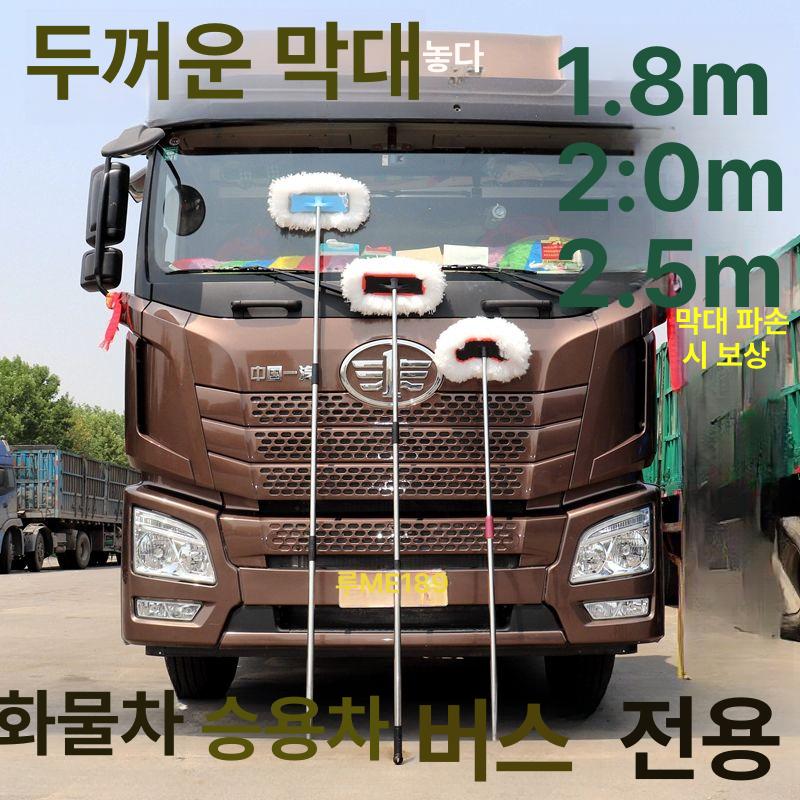 차량 세차솔 대걸레형 세차용 와이퍼 거품 발생 브러시 1.4m 순면 직물 브러시 - 상세 이미지 2