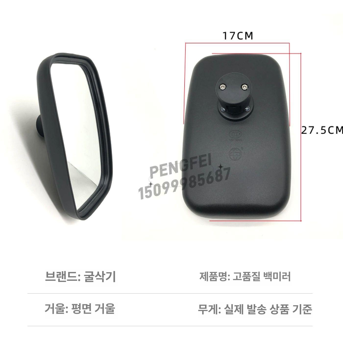 굴착기 사이드미러 백미러 반사경 미러 고급 지지대 보조 범용 부품 포 중장비 일반 화물차 - 상세 이미지 2