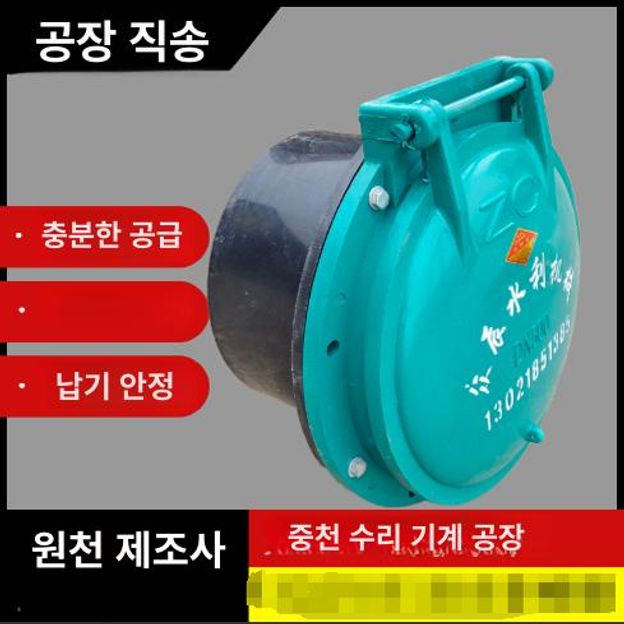배수구 덮개 수문 개폐기 베란다 체크벨브 하수구 주철 150-160 플랩 도어 세트 - 상세 이미지 3