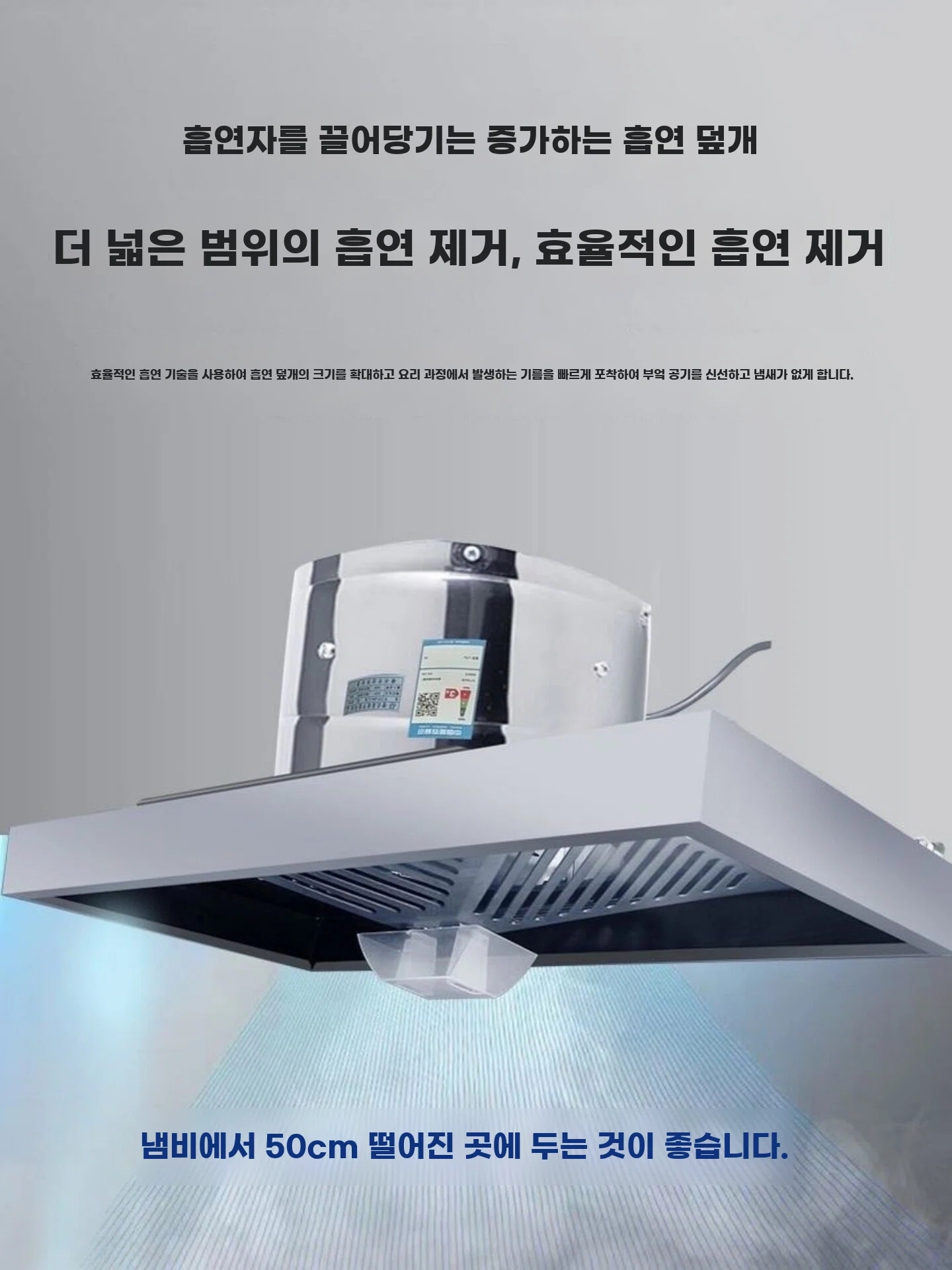 업소용 주 A. 7인치 레인지후드 60x31cm + 1미터 연통 + 기름 필터 및 기름받이 - 상세 이미지 3