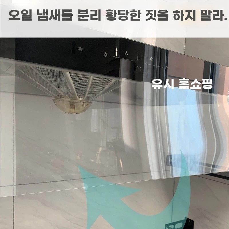 주방후드가드 레인지 투명 1. 2m 커 A. 상단 흡입 처짐 15cm후드 높이 약 65cm - 상품 이미지
