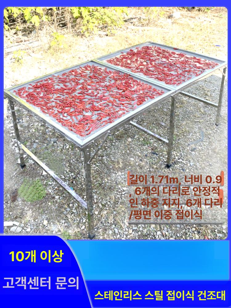 접이식 고추 건조대 트레이 녹차 건어물 메쉬망 스테인레스 찻잎 건조망 말림 - 상품 이미지