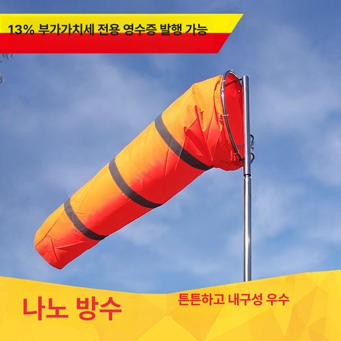 옥외 풍향주머니 풍향계 풍속계 브라켓 깃발 브래킷 반구 세트 측량 풍향기 측정 지지대 - 상세 이미지 5