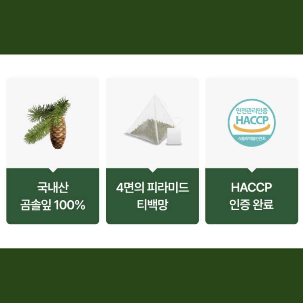 솔잎차 티백 100% 국산 소나무잎 송엽차 효능 카페인없는 노폐물배출 차 대용량50티백3팩 - 상세 이미지 2
