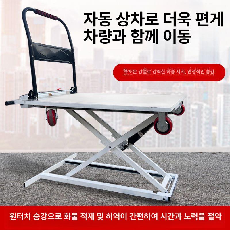 전동 테이블 리프트 산업용 운반대차 리프팅 플랫폼 간이 트럭 모델 모델 바퀴아래하강높이102cm - 상세 이미지 3