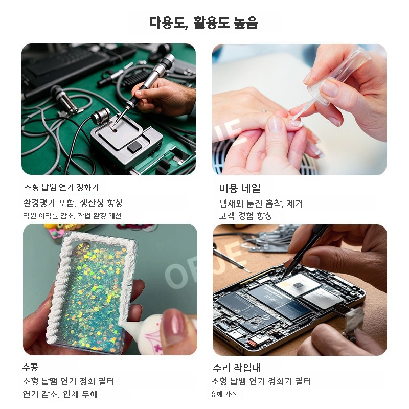 탁상용 연기흡입기 소형 집진기 제연기 납땜 연기 필터 냄새 제거 - 상세 이미지 4