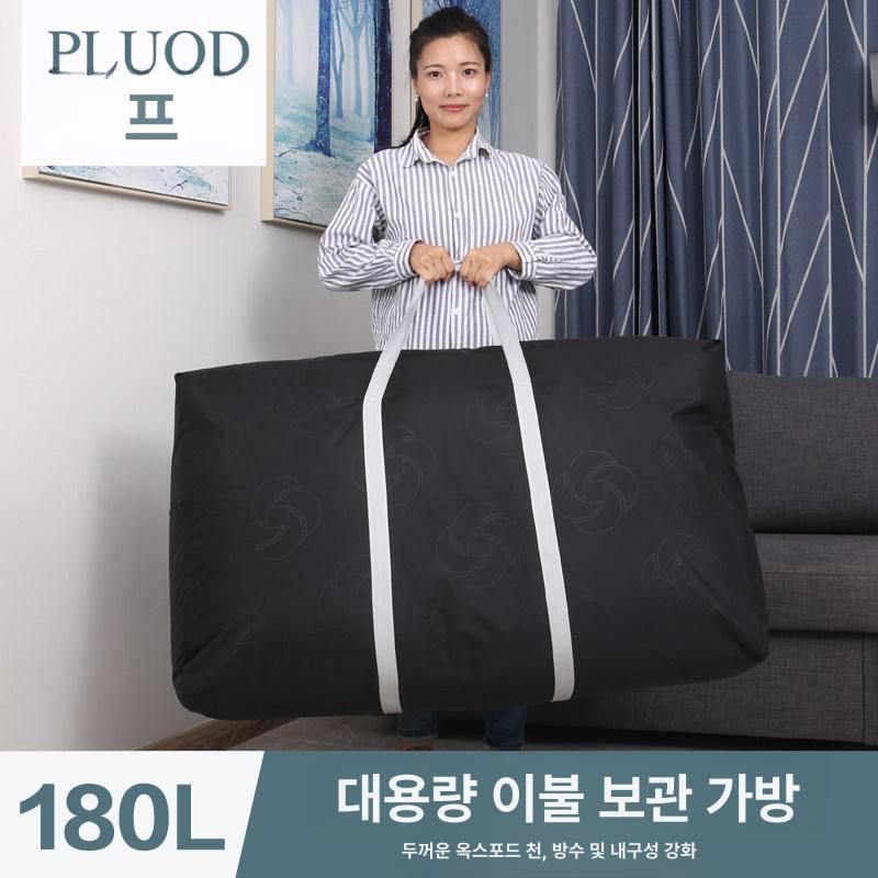 이불 정리 가방 이불보관파우치 부직포 이불가방 리빙박스 다크 초대형 180L - 상세 이미지 2