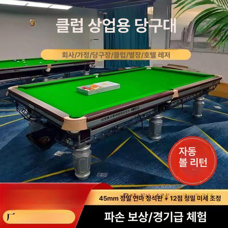 포켓볼 당구대 탁구 겸용 테이블 가정용 풀세트 구성 프리미엄 골든옐로우 실버다리 4.0cm 스톤 - 상세 이미지 2
