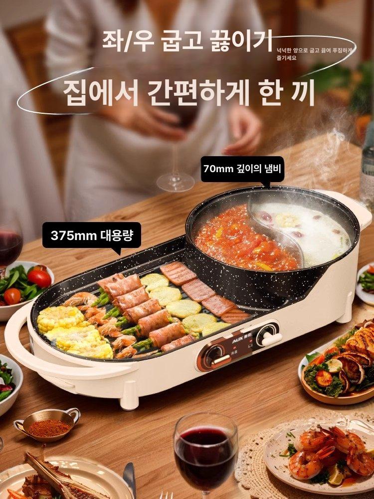 가정용 전기 멀티 전골 전골냄비 불판 일체형 칭아쿠아블루 1 - 3인용 1200W - 상품 이미지