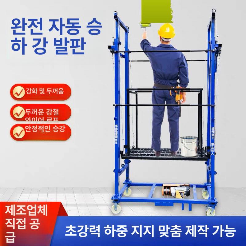 전동 고소 작업대 상하차 리모콘 조작 운반 장비 플랫폼 리모컨 7m 3칸 도어 프레임 300kg 사진과 동일 - 상세 이미지 2