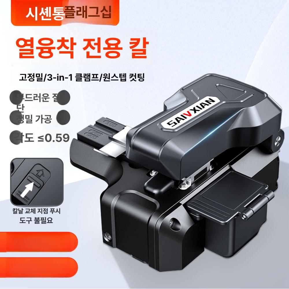 광섬유 절단기 접속기 블레이드 클리버 융착기 랜선 커팅 메이타스 M9 절단 칼 - 상세 이미지 2