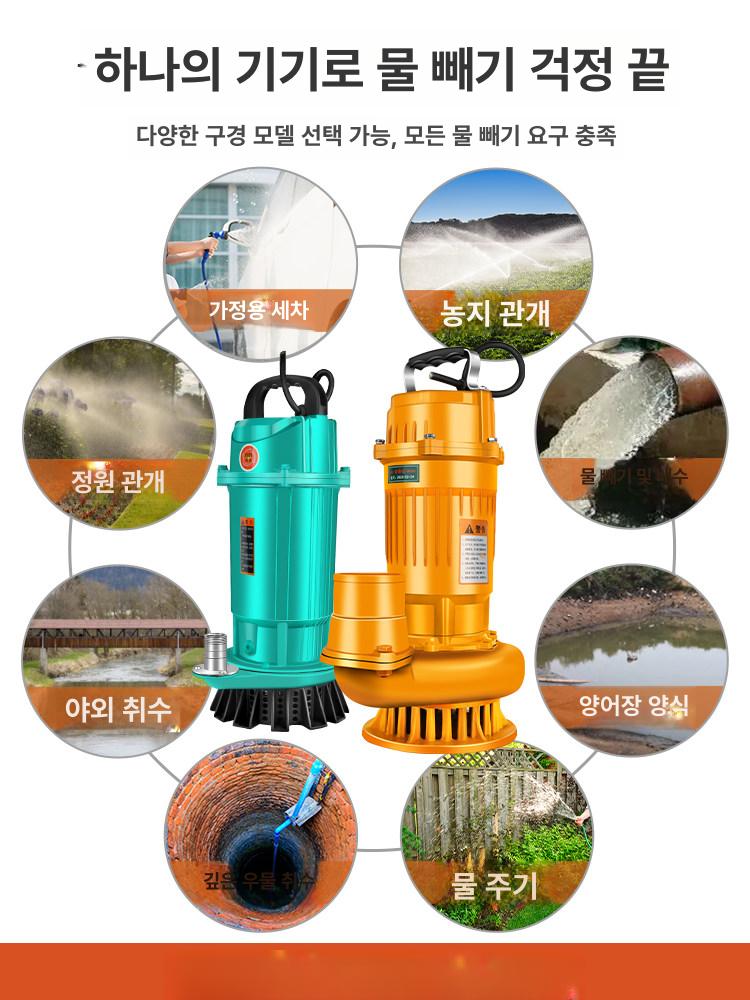 수중펌프 하수용 농업용 양수기 텃밭용 수족관용 배수용 원예 1인치 750W 24m 3m3 5m - 상세 이미지 3