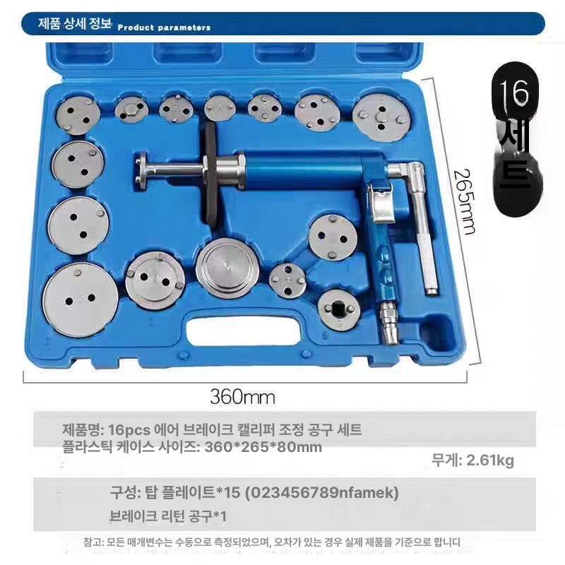 공압 브레이크 캘리퍼 조정 도구 16개세트 패드교환기 피스톤 공구 부싱 해체 조절기 - 상세 이미지 3