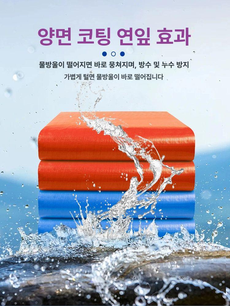 방수포 덮개 방수천 지붕 방수천막 야외 화물차 차양막 AS 두꺼운 내구성 블루오렌지 2x1m - 상세 이미지 2