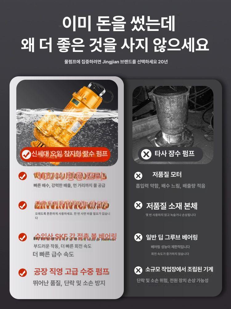 수중펌프 하수용 농업용 양수기 텃밭용 수족관용 배수용 원예 1인치 750W 24m 3m3 5m - 상세 이미지 5