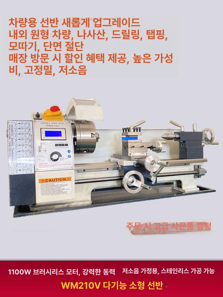 고정밀 소형 금속 미니 다기능 가정용 작업용 선반 WM 210V 브러시리스 선물 - 상세 이미지 2