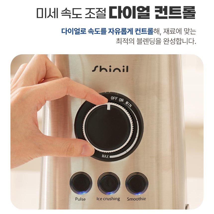 작은 신일 믹서기 소형 믹서기 얼음갈리는 김장용 미니 믹서기 과일 1.5L - 상세 이미지 4