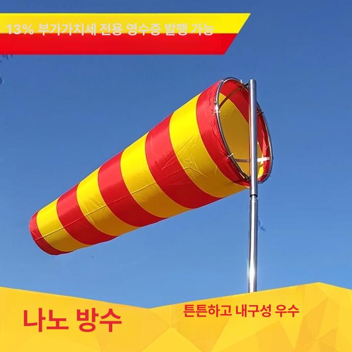 옥외 풍향주머니 풍향계 풍속계 브라켓 깃발 브래킷 반구 세트 측량 풍향기 측정 지지대 - 상세 이미지 3
