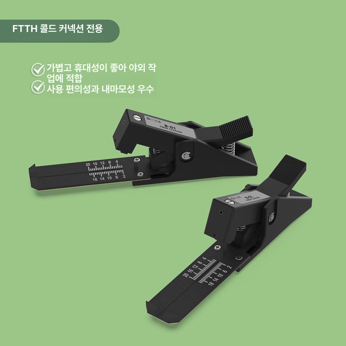 광섬유 절단기 광케이블 광커터기 접속기 통신 섬유 공구 도구 고정밀 외피 - 상세 이미지 2