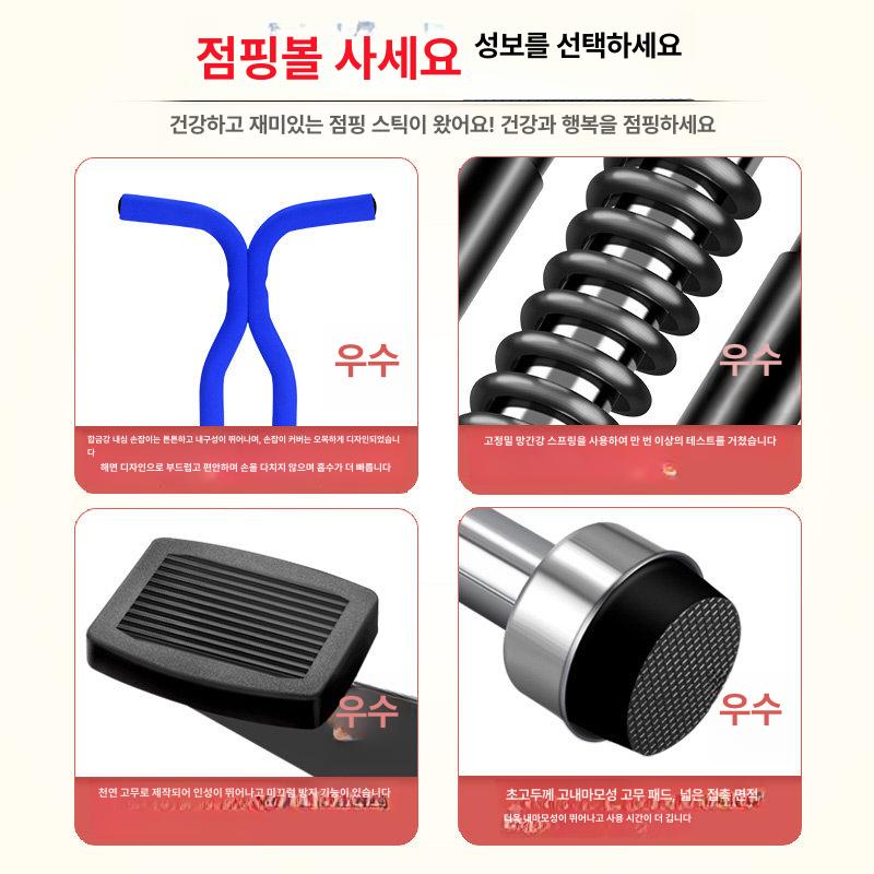 스카이콩콩 점핑 운동 기구 점프 다이어트 실내 유산소 균형 강화 트레이닝 구성형 - 상세 이미지 5