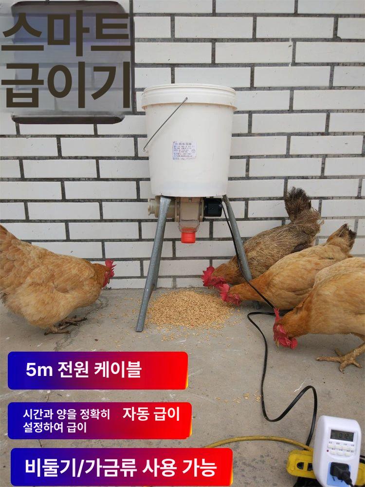 모이 피더 양계장 병아리 사료 오리 닭 자동공급기 자동 모이통 급식기 싱글 여물 배급기 - 상세 이미지 2