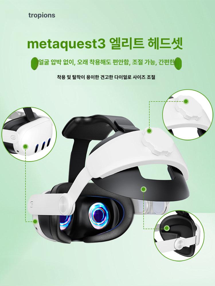 헤드셋 스트랩 컴포트 앞뒤 받침 헤드셋용 압력 완화 기본 헤드셋 - 상세 이미지 2