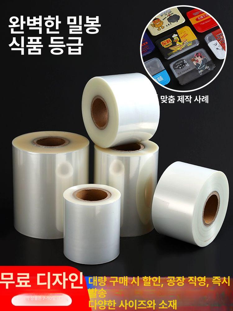컵 실링기 밀봉 덮개 비닐 pet 포장 투명 업소 포장지 필름 플라스틱 버블티 카페 - 상세 이미지 2