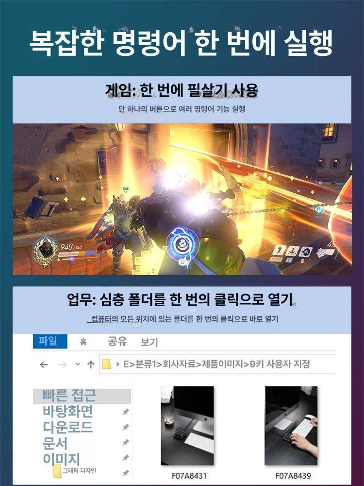 미니 매크로 키보드 포토샵 단축키 청축 스위치 게임용 편집용 9키 블랙 블루 스위치 공식 표준 패키지 - 상세 이미지 5