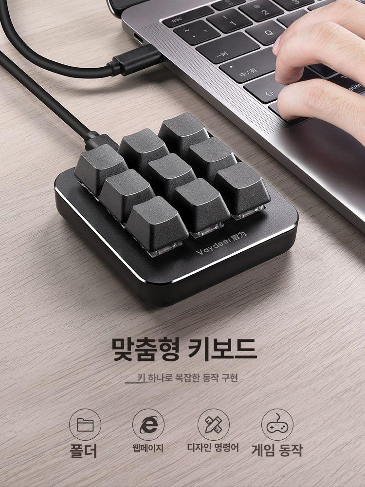 미니 매크로 키보드 포토샵 단축키 청축 스위치 게임용 편집용 9키 블랙 블루 스위치 공식 표준 패키지 - 상품 이미지