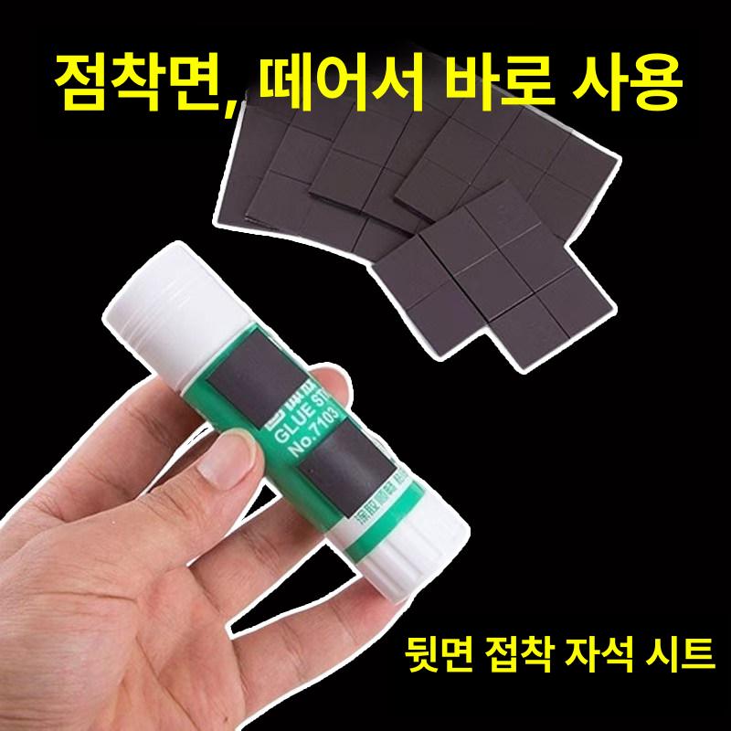 고무 종이 스티커형 보드판자석 스티커 붙이는 마그넷 1판 30장 - 상세 이미지 2
