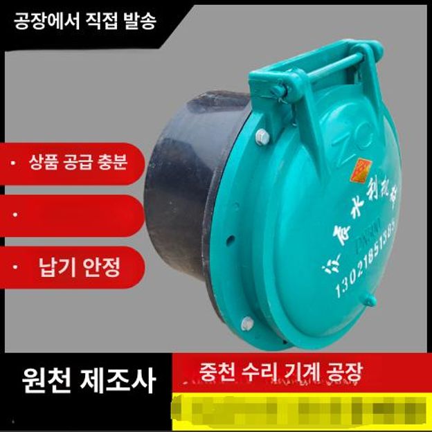 배수구 덮개 수문 개폐기 베란다 체크벨브 하수구 주철 150-160 플랩 도어 세트 - 상세 이미지 2