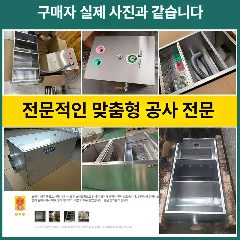기름 분리 주방 유수분리기 분리장치 업소용 필터 소형 매립형 스테인레스 - 상세 이미지 4