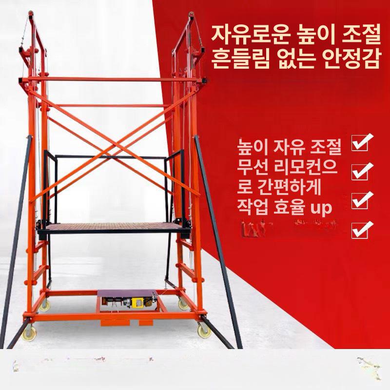 전동 고소 작업대 상하차 리모콘 조작 운반 장비 플랫폼 리모컨 7m 3칸 도어 프레임 300kg 사진과 동일 - 상세 이미지 4