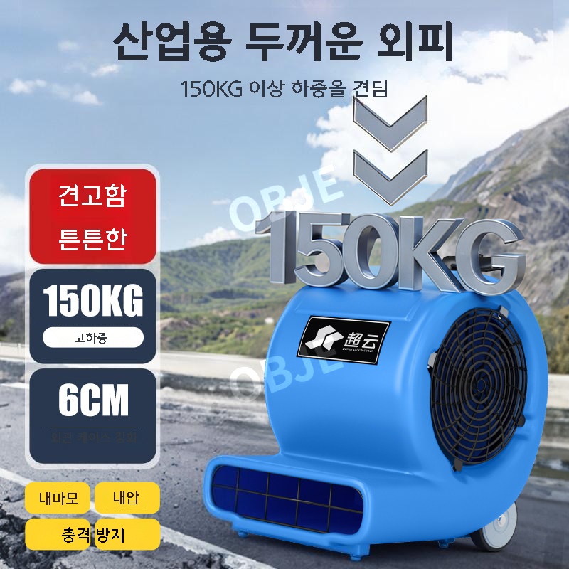 강력 제습 바닥 건조기 욕실건조 송풍기 카페트 호텔 드라이어 이미지 6