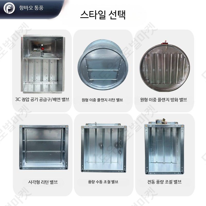 방화댐퍼 주방후드댐퍼 큰사이즈 뎀퍼 방화 덕트 닥트 - 상세 이미지 2