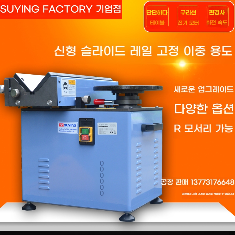 금형 면취기 탁상형 면취기 단일곡선 B. 900H 900H 고 복합 모따기 기계 2045 - 상품 이미지