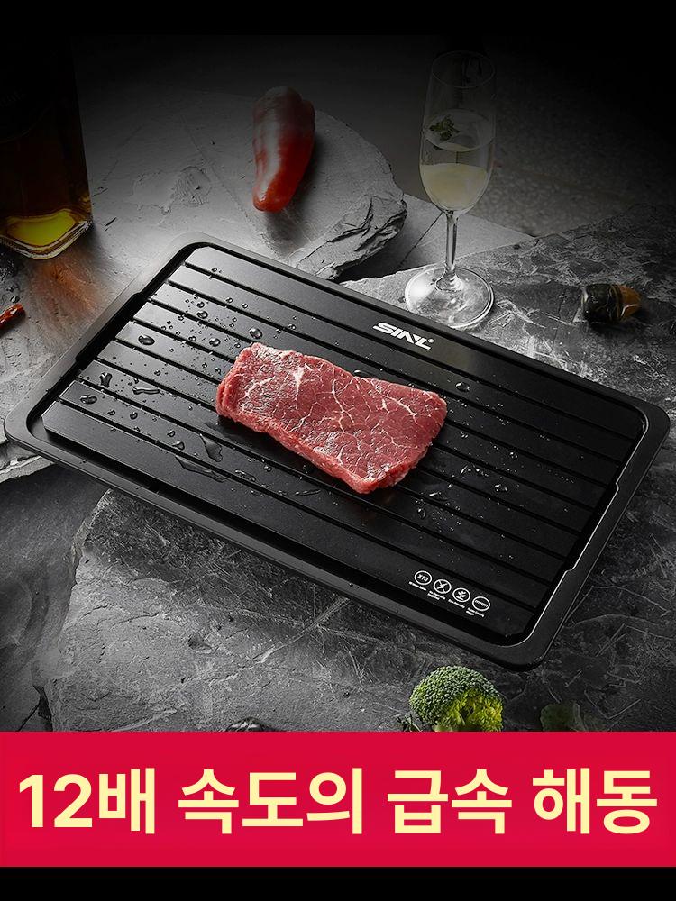 일본식 급속 해동판 고속 생선 주방용 고기 스테이크 다도용품 급가속 트레이 - 상세 이미지 2